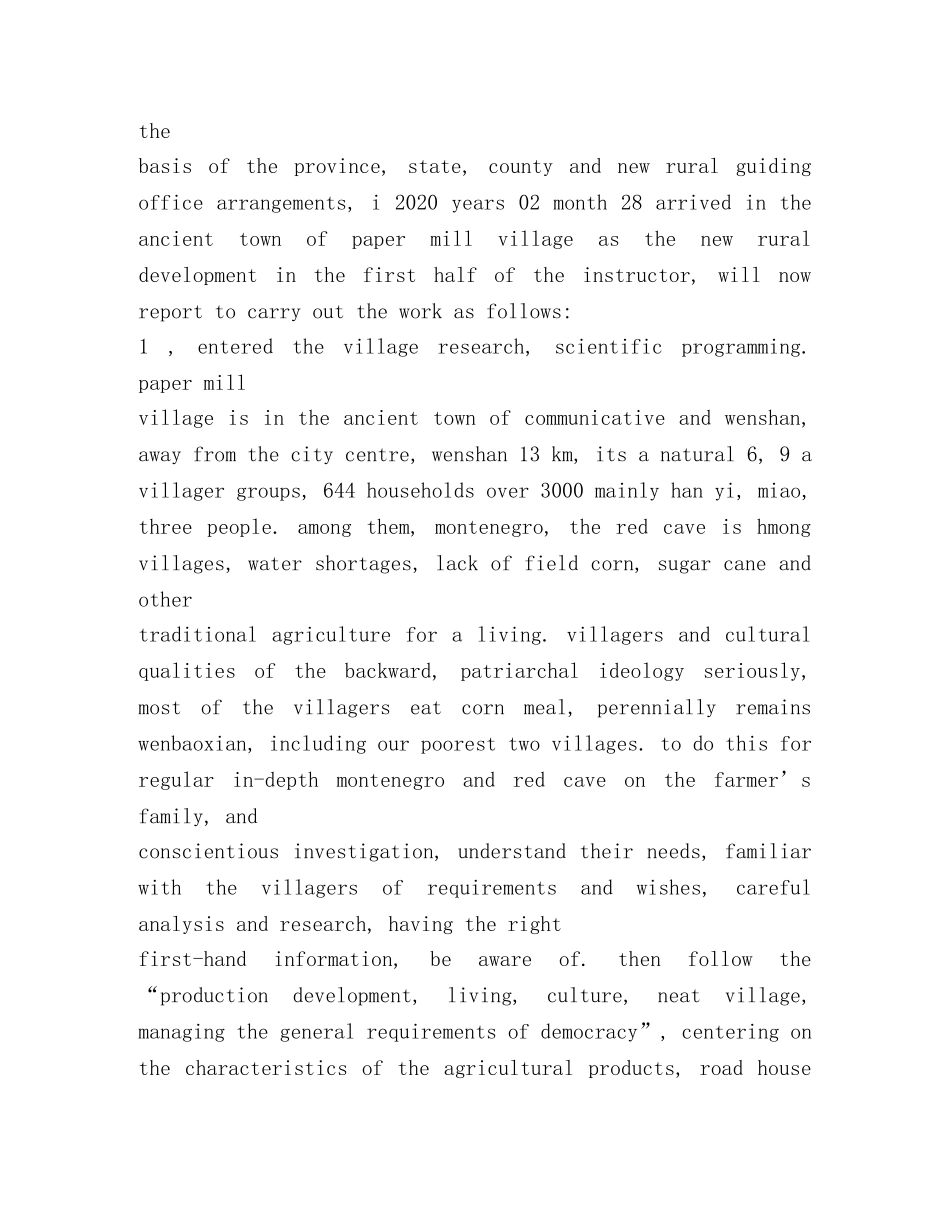 纸厂试用期工作总结(精选多篇) _第3页