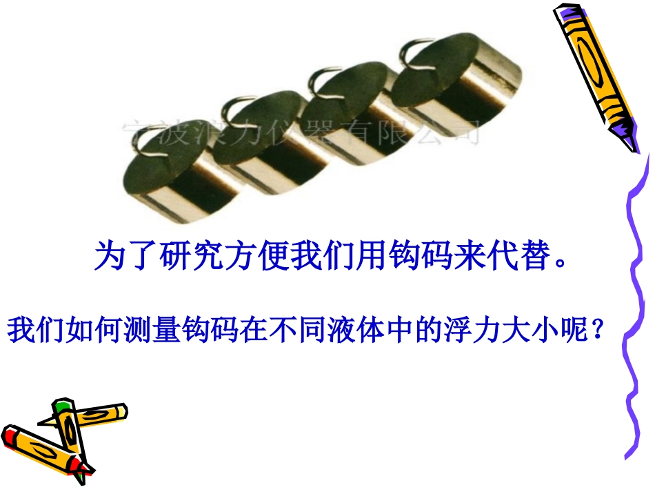探索马铃薯沉浮的原因_第3页