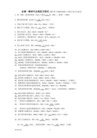 期末复习方程式