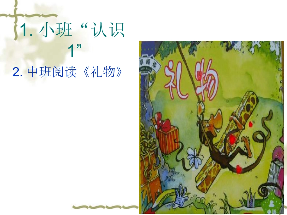 有效提问的几个基本问题_第2页