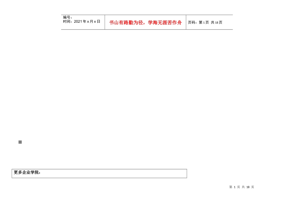 施工现场见证取样登记台帐_第1页