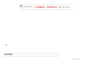 施工现场见证取样登记台帐