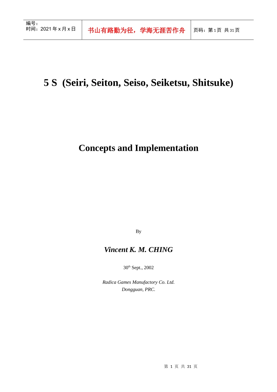 5sconcepts&implementation_第1页