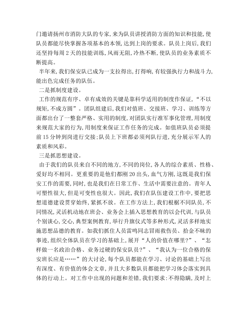 珠宝销售工作总结开头(精选多篇) _第2页