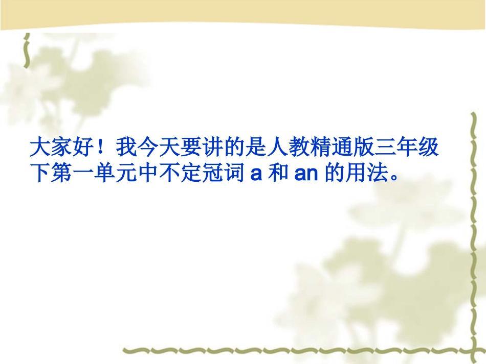 _微课专题讲座_第2页