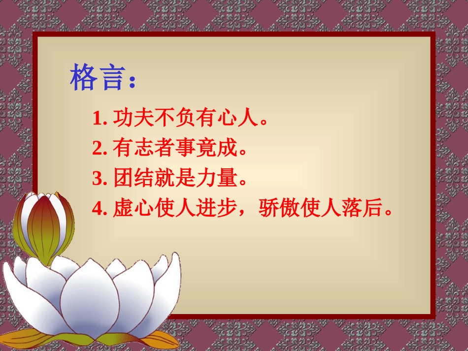 真理诞生于一百个问号之后 (2)_第2页