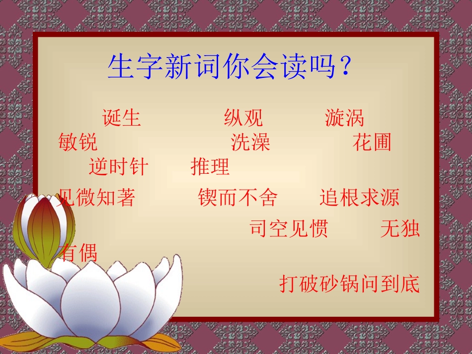 真理诞生于一百个问号之后 (2)_第3页