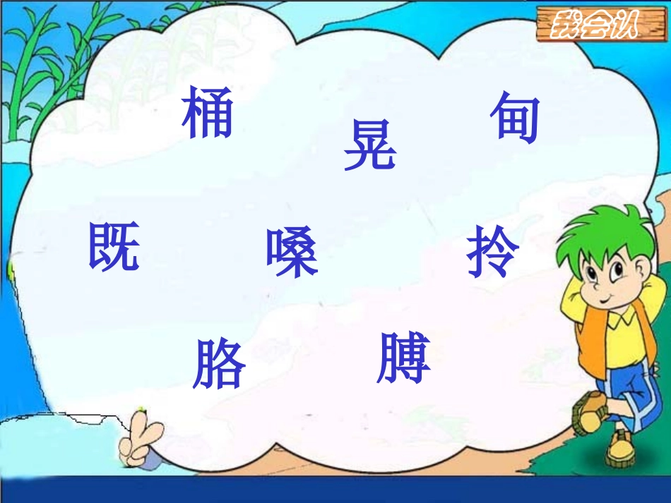 《三个儿子》_第3页
