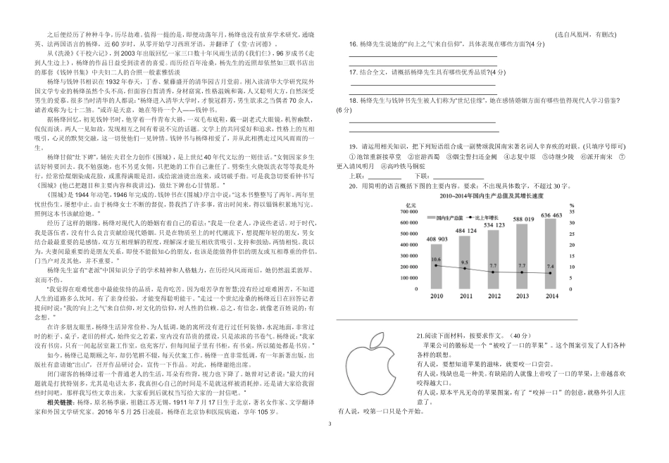 2016上期高一期末考试_第3页