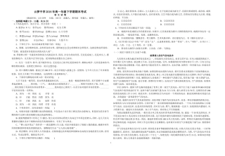 2016上期高一期末考试