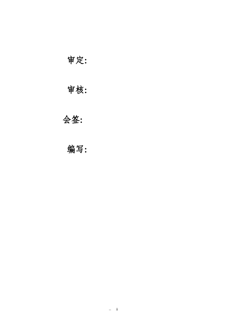 劳动安全与作业环境_第2页