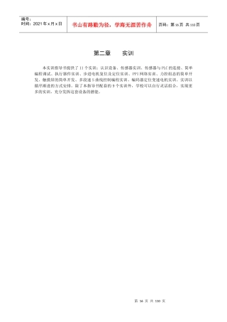 PLC柔性生产线