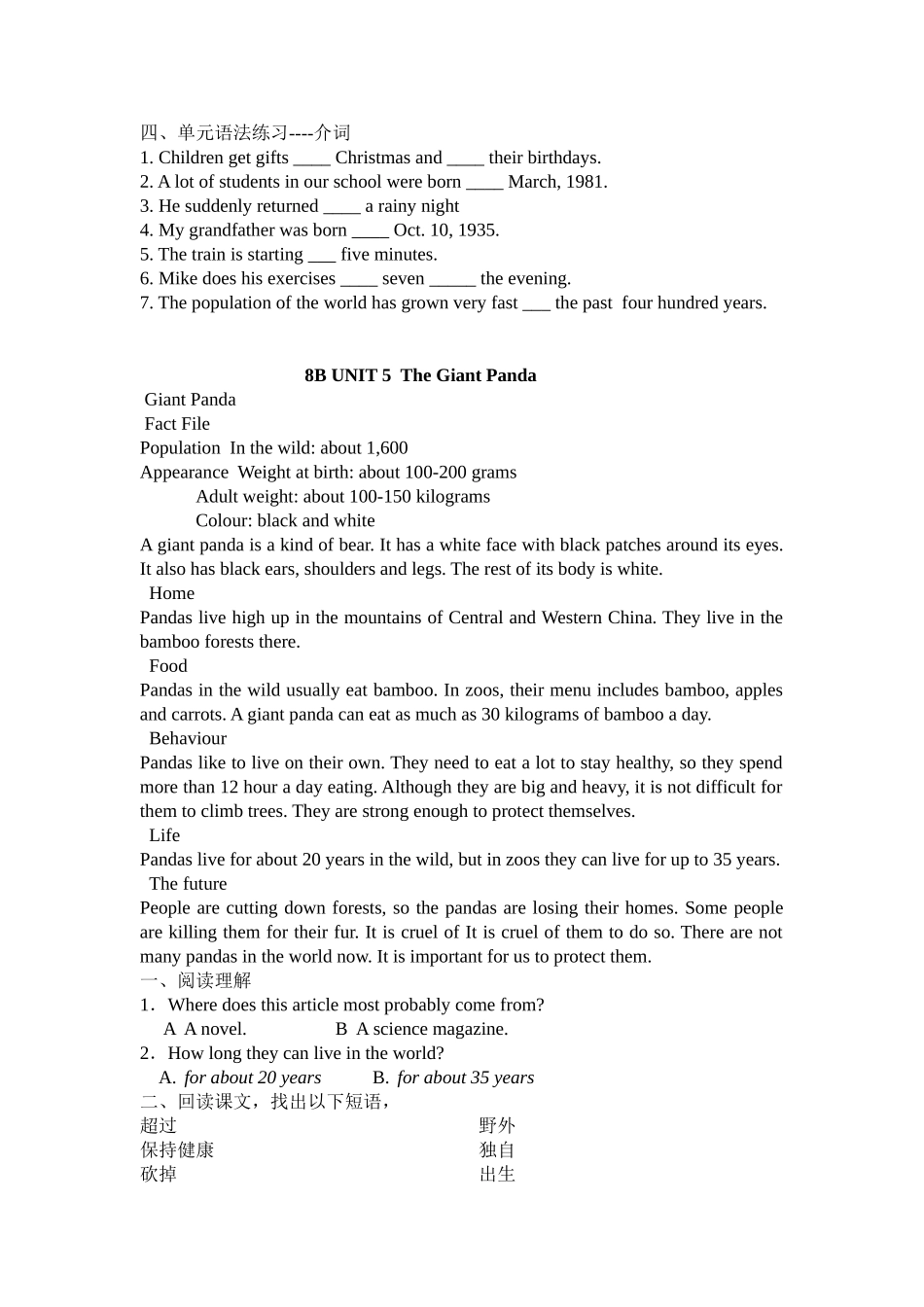 话题4人与动物_第2页