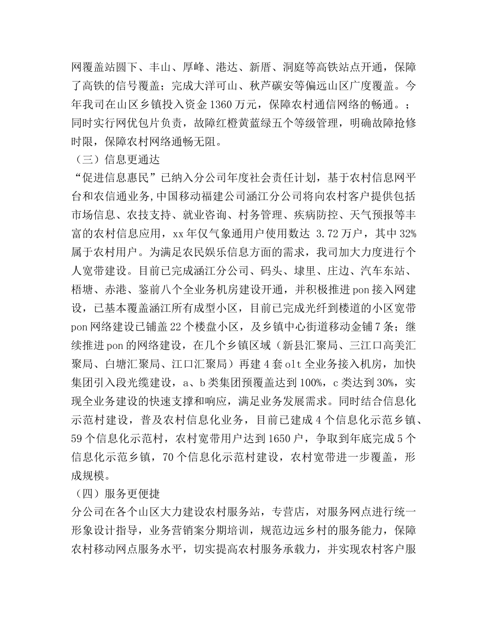 片区会计工作总结(精选多篇) _第3页