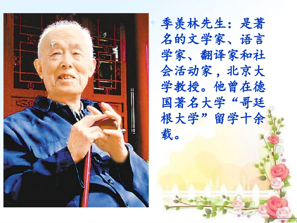 自己的花是让别人看的 (5)_第2页