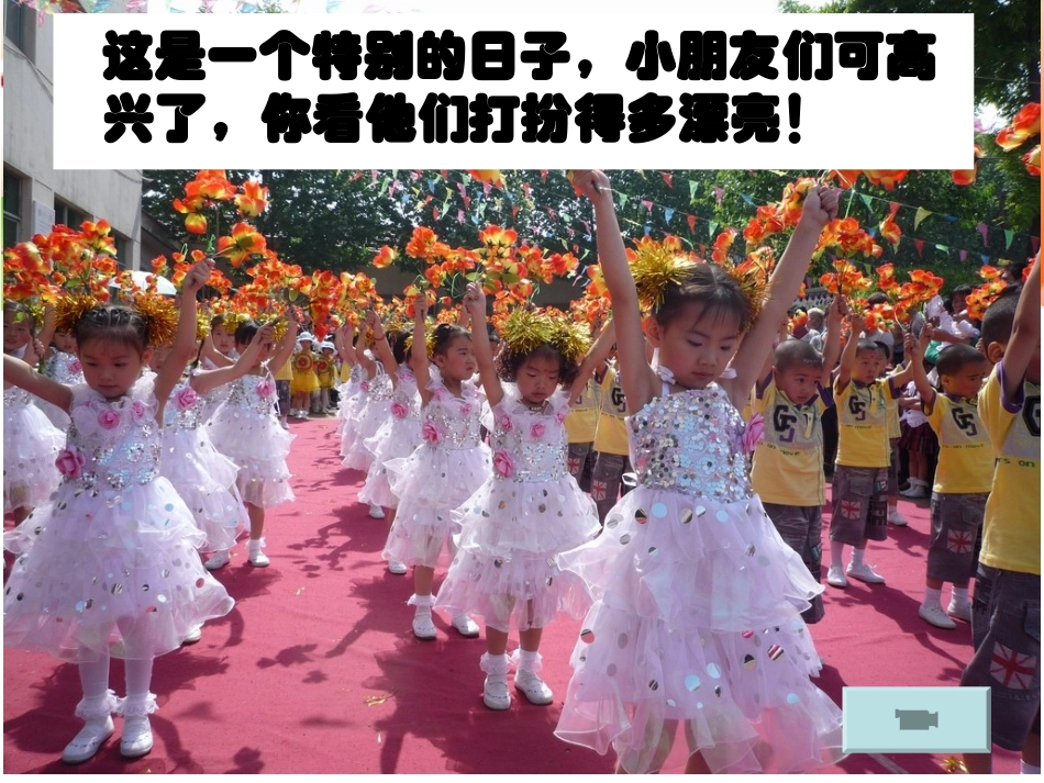 口语交际：怎样过六一_第2页