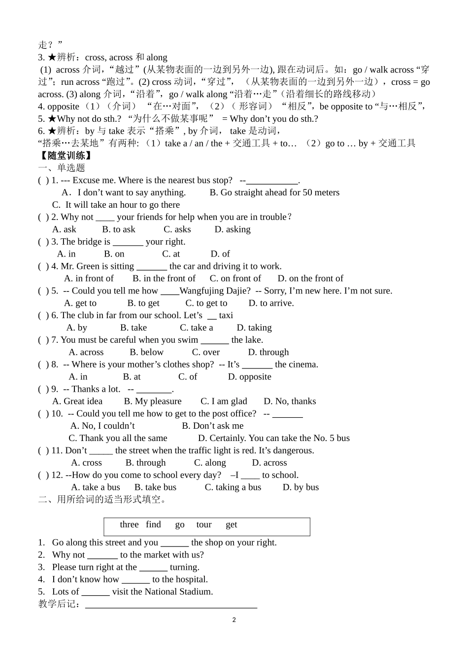 七年级下Module6U1导学案_第2页