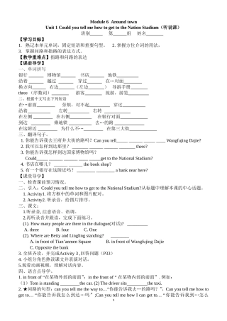 七年级下Module6U1导学案