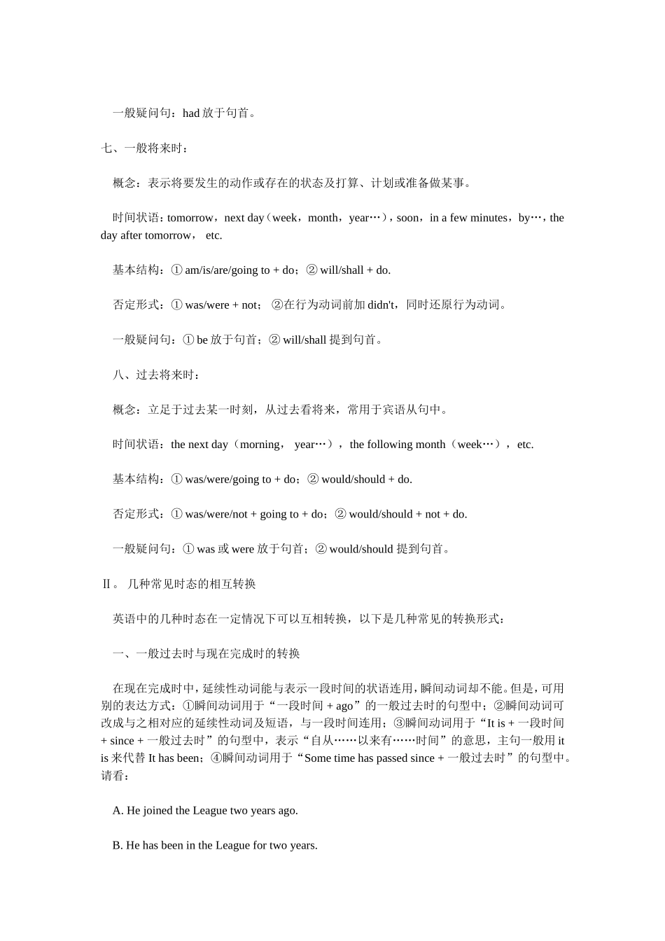 八种时态练习_第3页