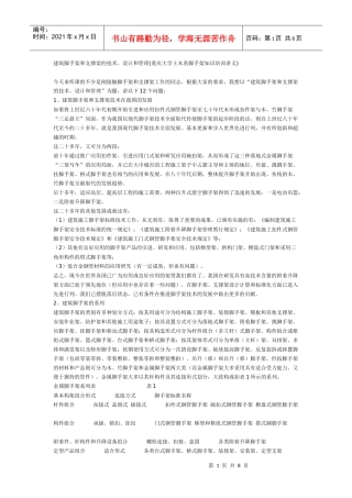 建筑脚手架和支撑架的技术