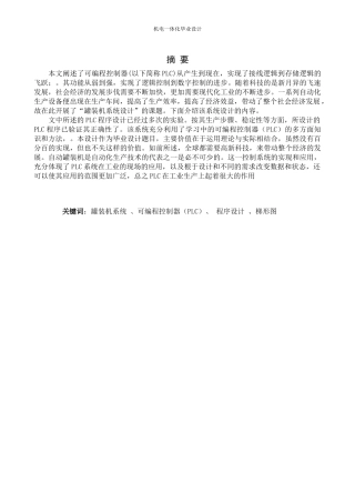 纯净水生产线