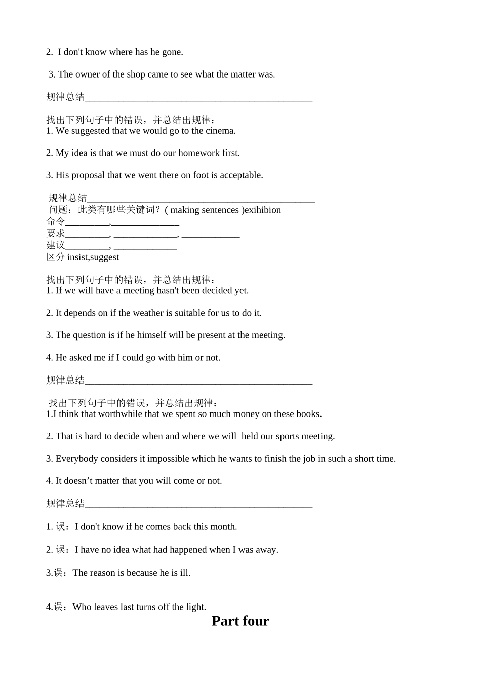 教学设计_theNounClause_第3页