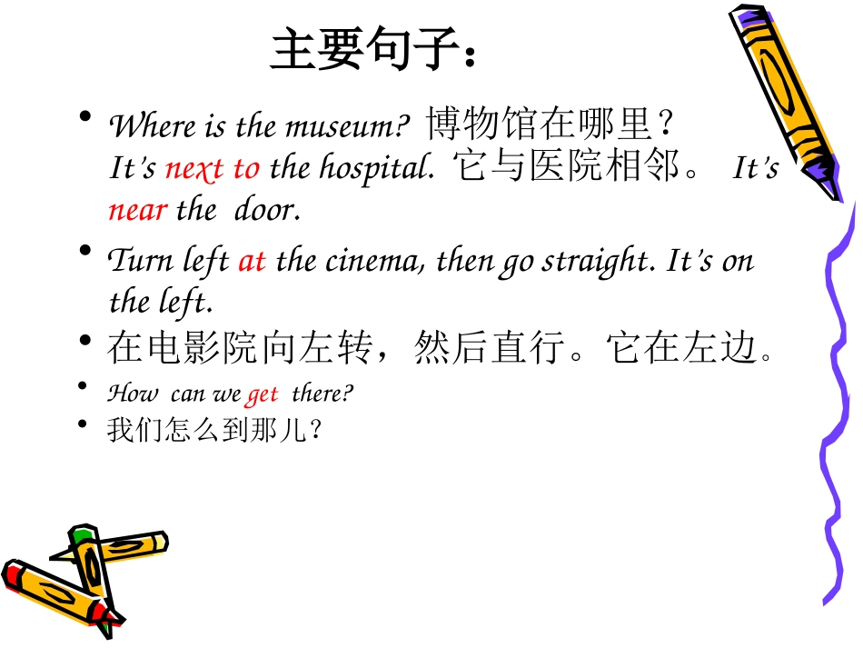 新六年级英语第一单元复习课件_第3页