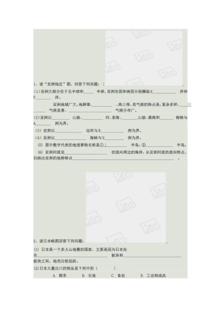 七年级地理读图题目1