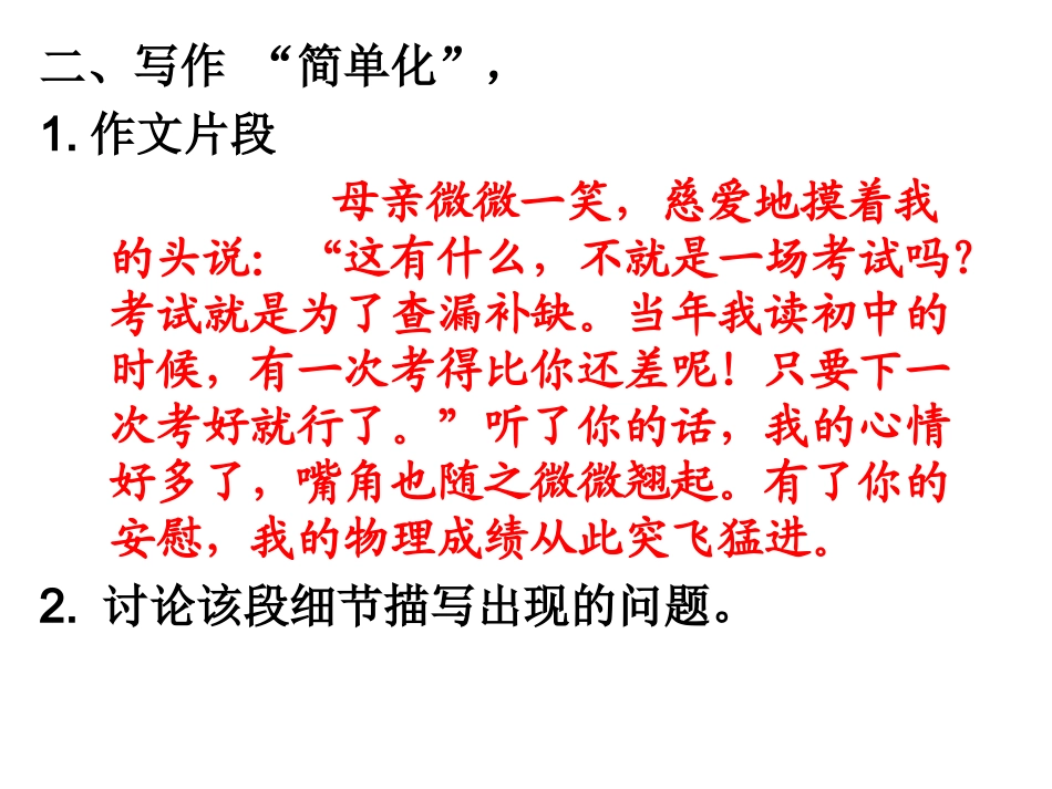 人物细节描写_第3页