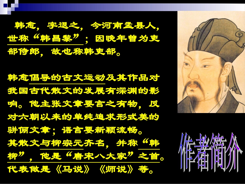 祭十二郎文是一篇催人泪下的抒情散文_第2页