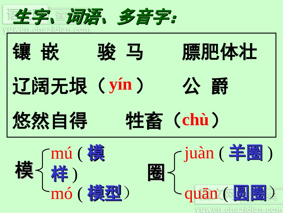 牧场之国 (2)_第2页