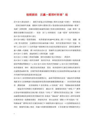 楂樹腑涓汉瀛︿範琛屽姩璁″垝 