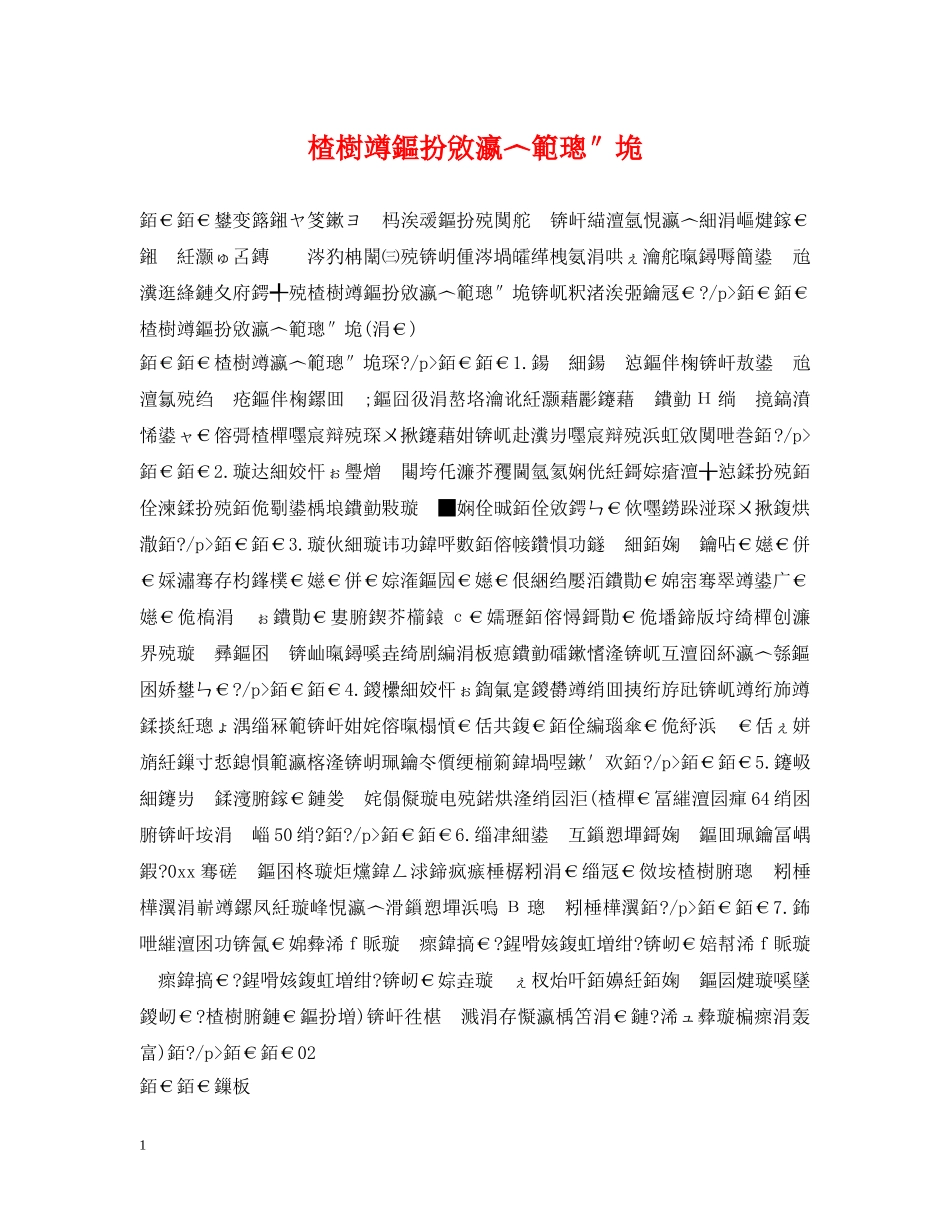 楂樹竴鏂扮敓瀛︿範璁″垝 _第1页