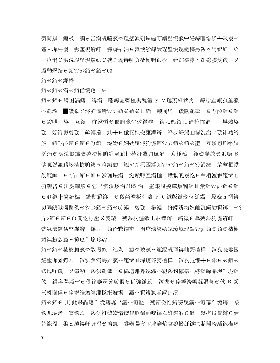 楂樹竴鏂扮敓瀛︿範璁″垝 _第3页
