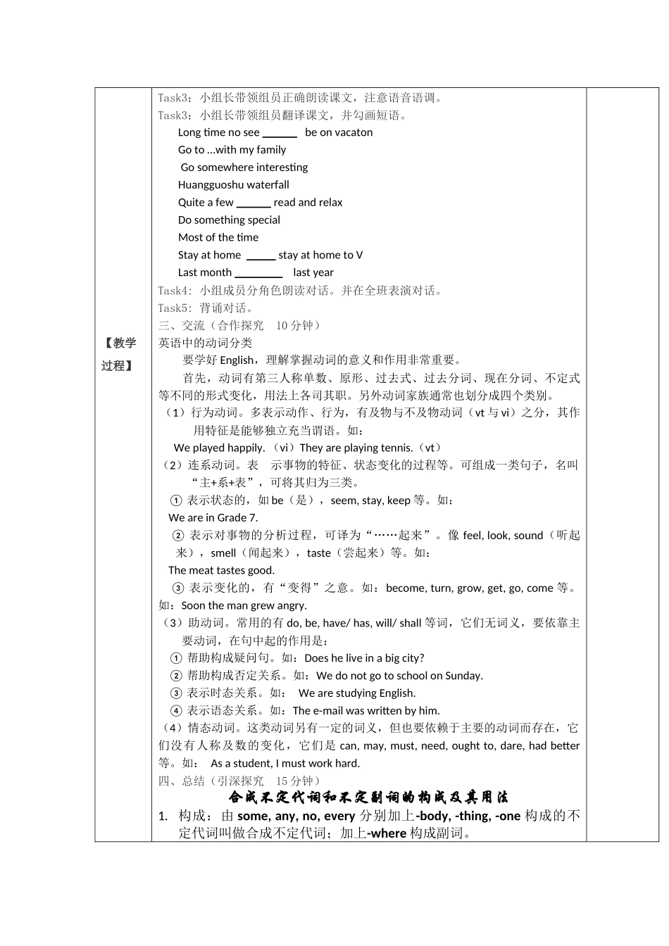 新目标八年英语下Unit1SectionA（2d-Grammar)教案设计_第2页