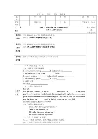 新目标八年英语下Unit1SectionA（2d-Grammar)教案设计