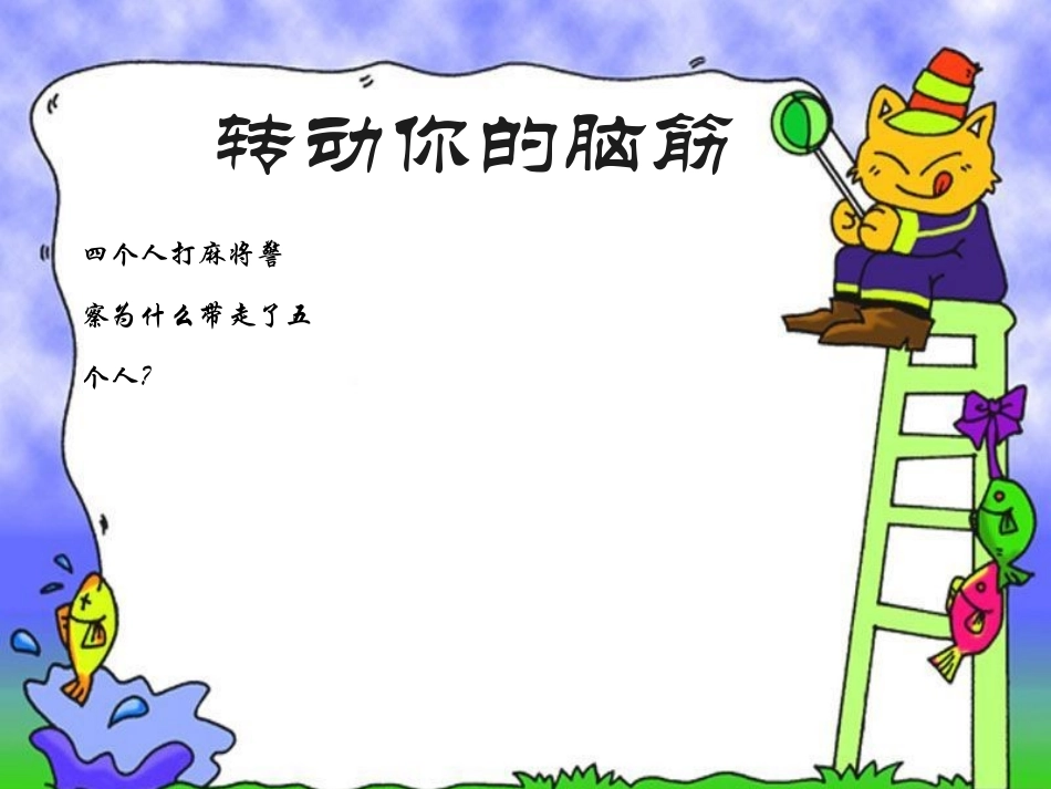 总复习--冠词_第2页