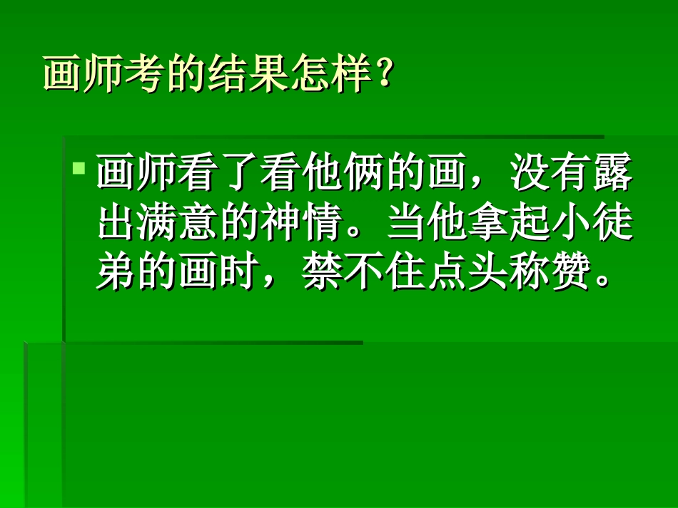 想别人没想到的_第3页