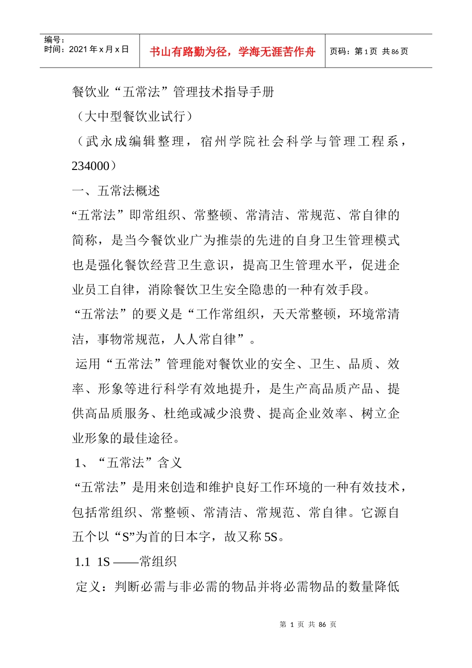 5常---7s_第1页