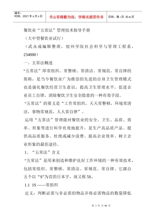 5常---7s