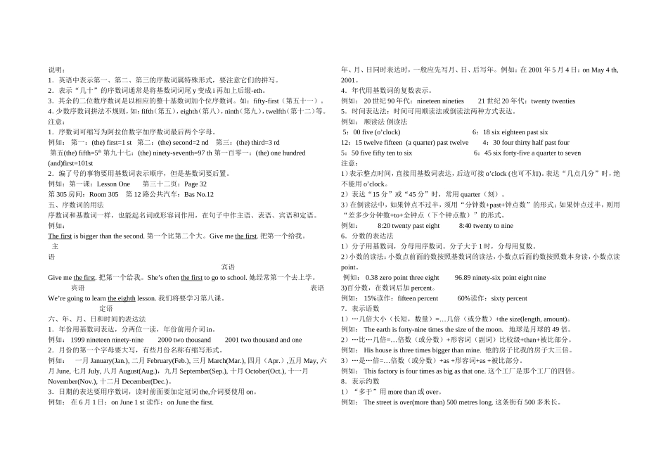 语法--数词_第2页