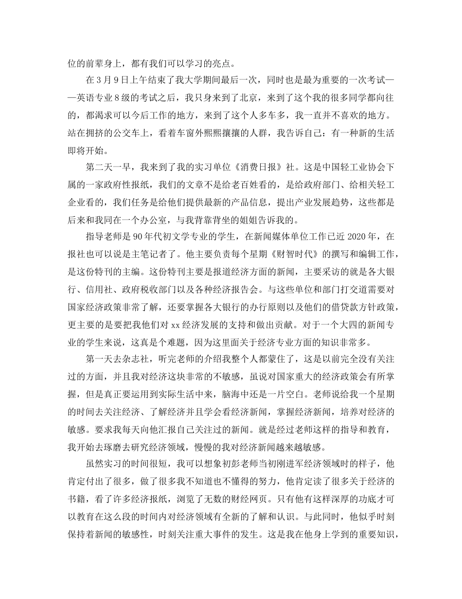 杂志编辑年度工作总结范文 _第2页