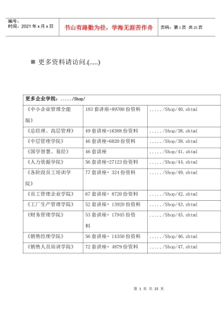 食品检验工国家职业要求
