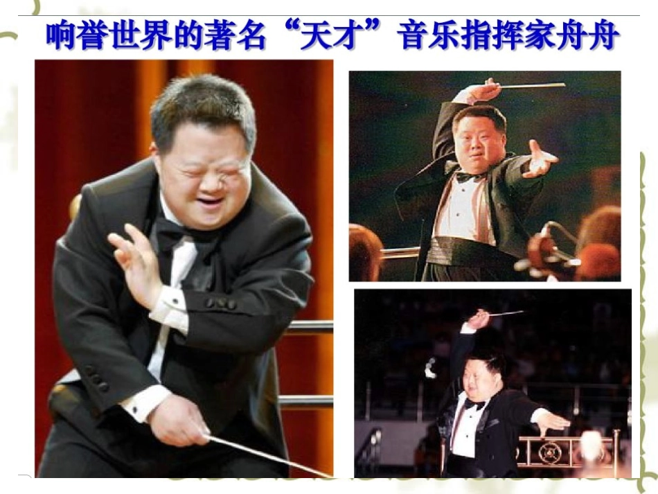 第二节-染色体变异PPT_第2页