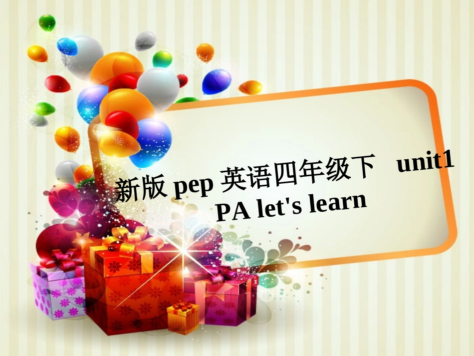 新版pep英语四年级下unit1PAlet'slearn课件，共21张幻灯片_第1页