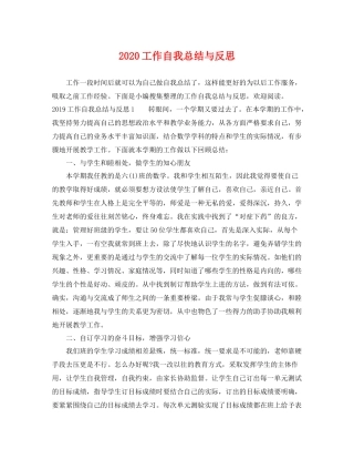 工作自我总结与反思  (2)