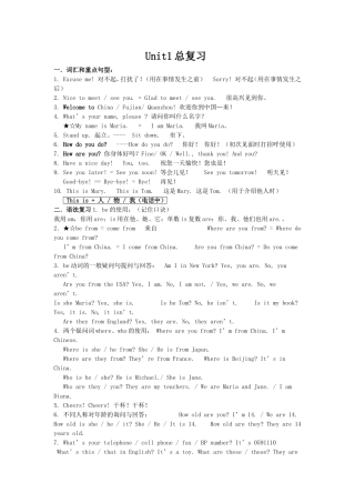初中英语七册总复习