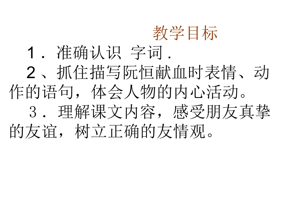 她是我的朋友 ()_第2页
