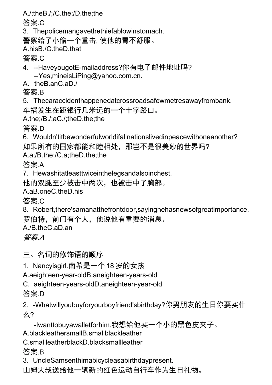 词汇与结构全真题_第2页