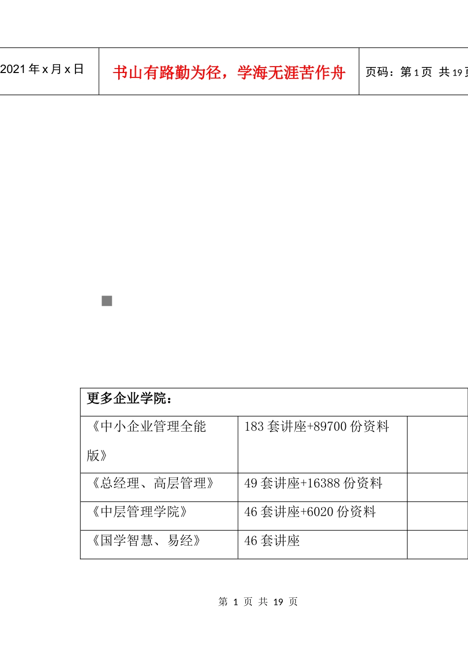 XVO大容量语音宽带复用设备介绍_第1页